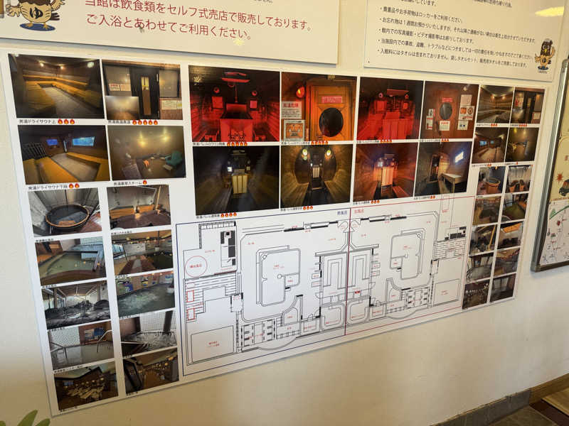 はらぺこさんの富士山天然水SPA サウナ鷹の湯のサ活写真