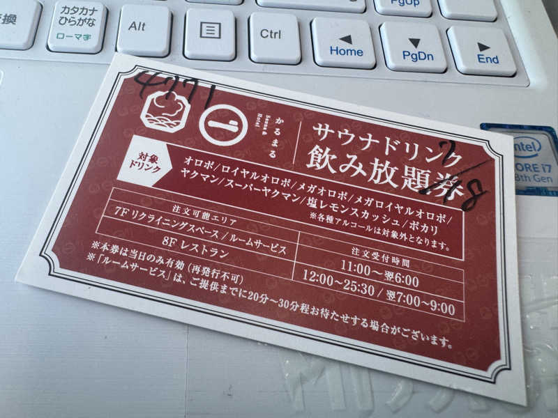 はらぺこさんのサウナ&ホテル かるまる池袋のサ活写真