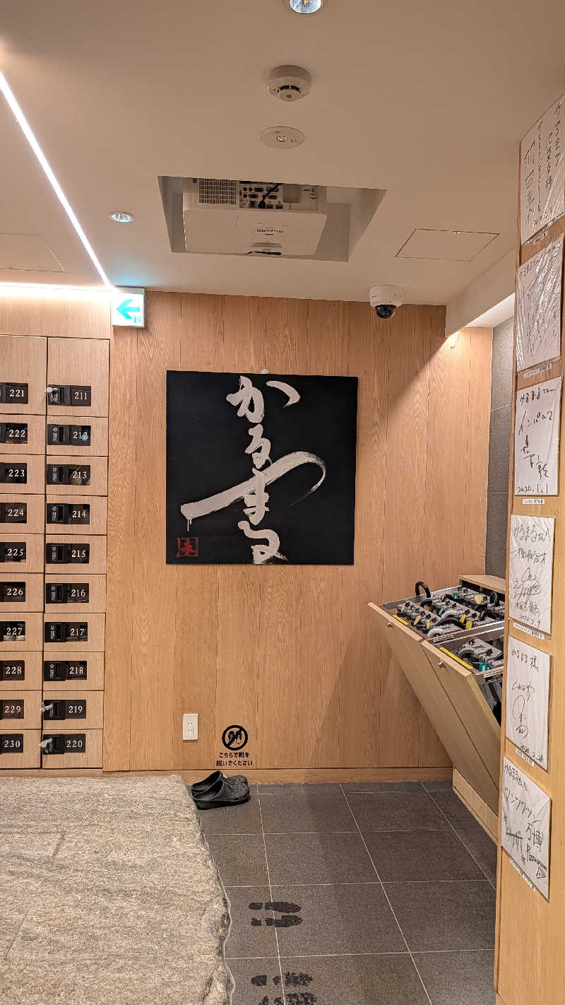 し んさんのサウナ&ホテル かるまる池袋のサ活写真