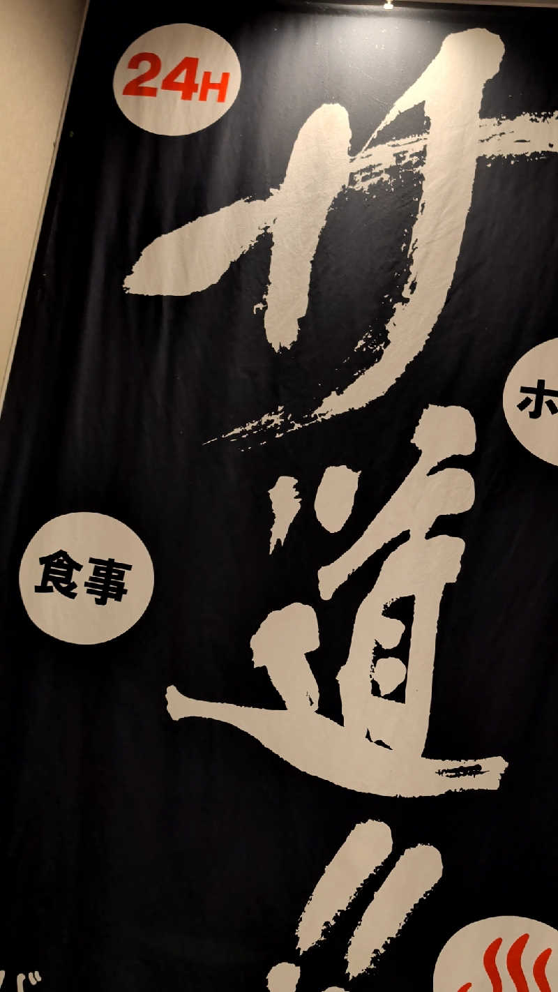 し んさんのバーデンガーデン(旧:ザ ベッドアンドスパ 所沢)のサ活写真