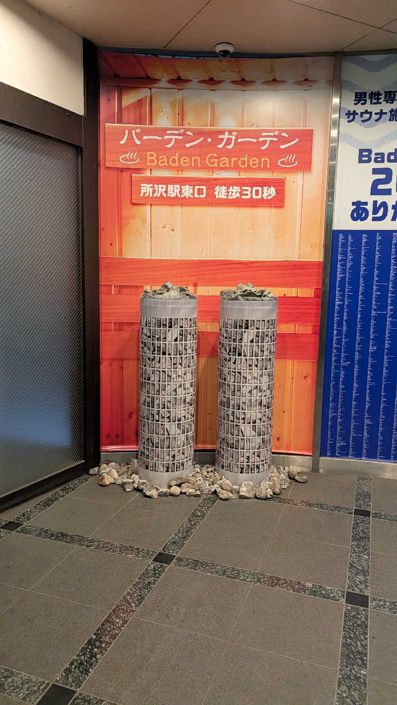 し んさんのバーデンガーデン(旧:ザ ベッドアンドスパ 所沢)のサ活写真
