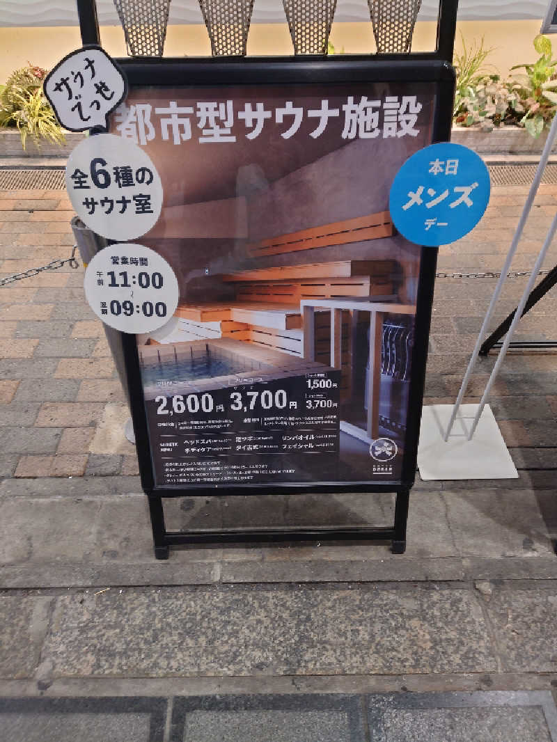 365日外風呂永友誠さんの大阪サウナDESSEのサ活写真