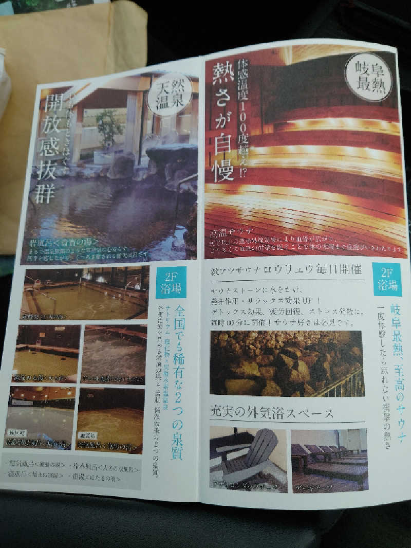 365日外風呂永友誠さんの大垣天然温泉 湯の城のサ活写真