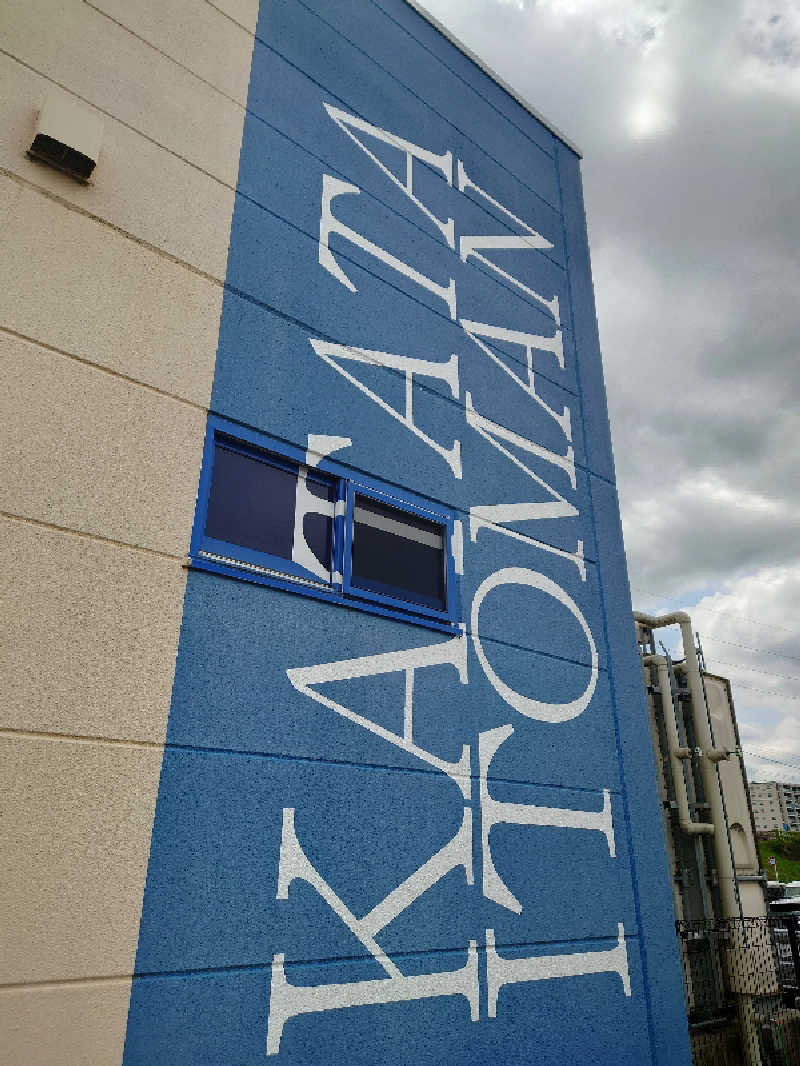 365日外風呂永友誠さんの堅田イトマンスポーツクラブのサ活写真