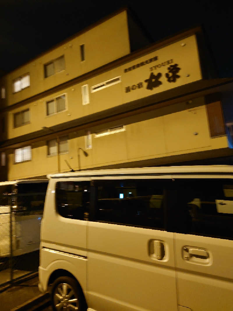 365日外風呂永友誠さんの湯の宿 松栄 (誠の湯)のサ活写真