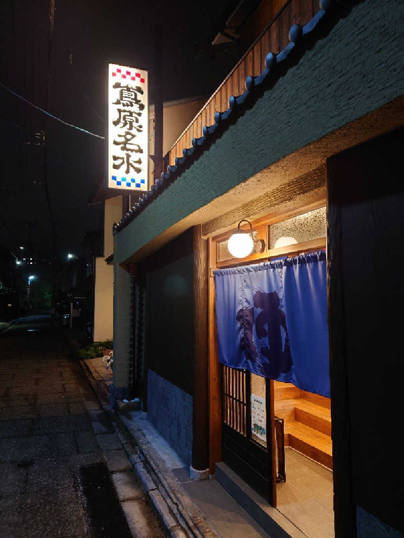 365日外風呂永友誠さんの都湯-島原-のサ活写真