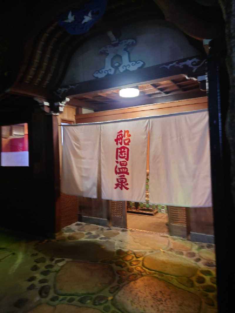 365日外風呂永友誠さんの船岡温泉のサ活写真