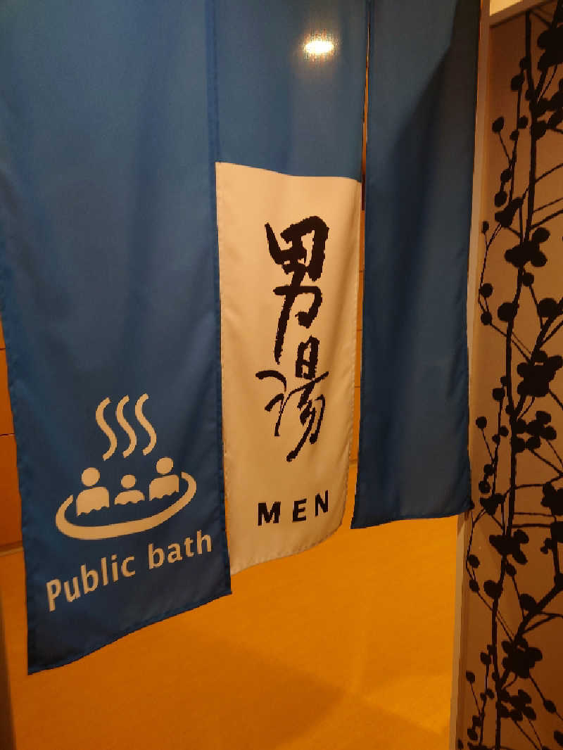 365日外風呂永友誠さんのアパホテル〈京都駅堀川通〉のサ活写真