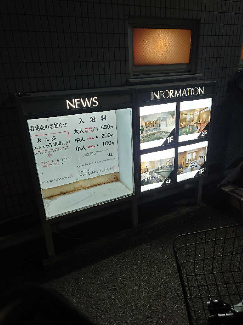 365日外風呂永友誠さんのやしろ湯のサ活写真