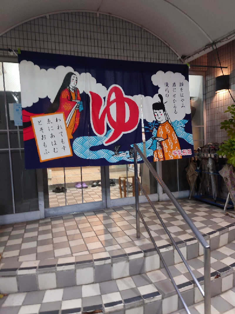 365日外風呂永友誠さんのやしろ湯のサ活写真