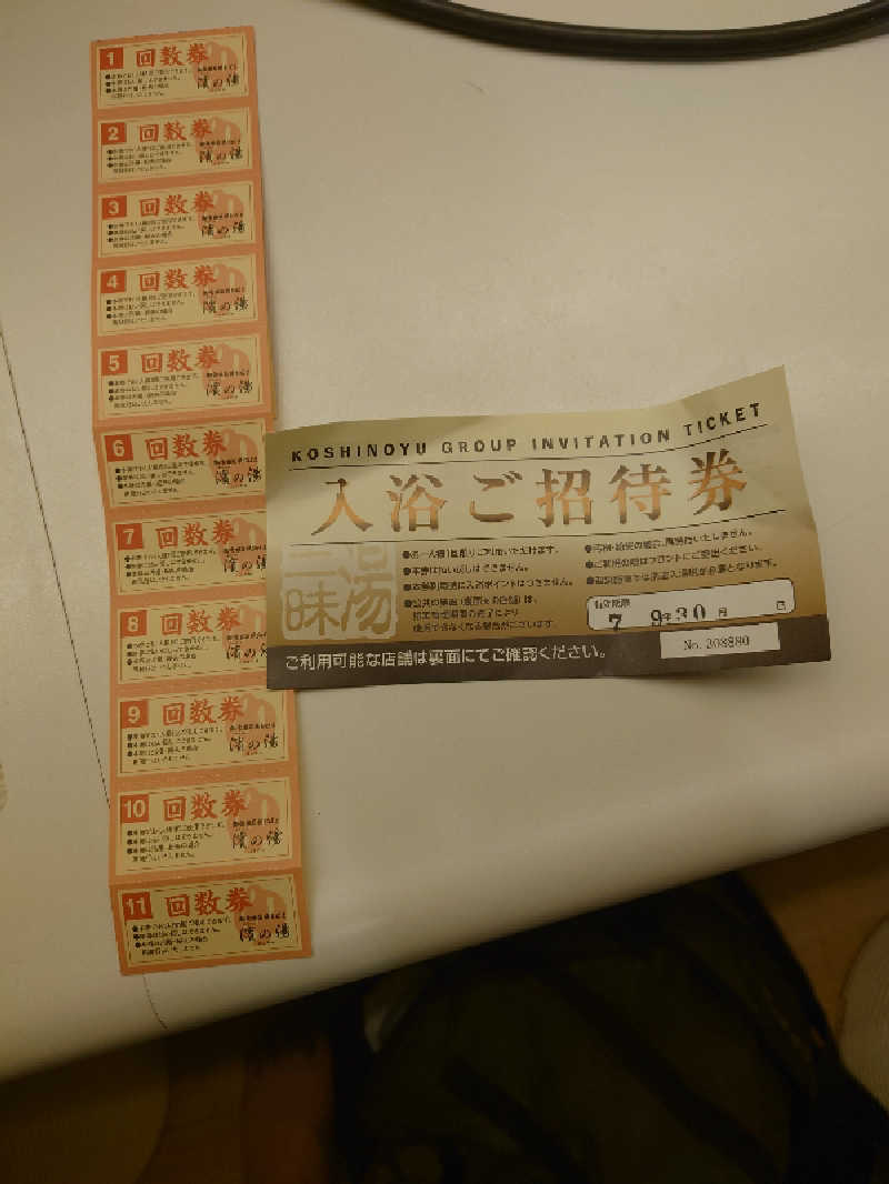 365日外風呂永友誠さんの濱の湯のサ活写真