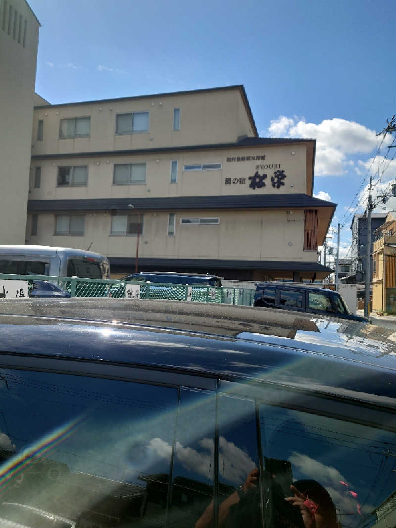 365日外風呂永友誠さんの湯の宿 松栄 (誠の湯)のサ活写真