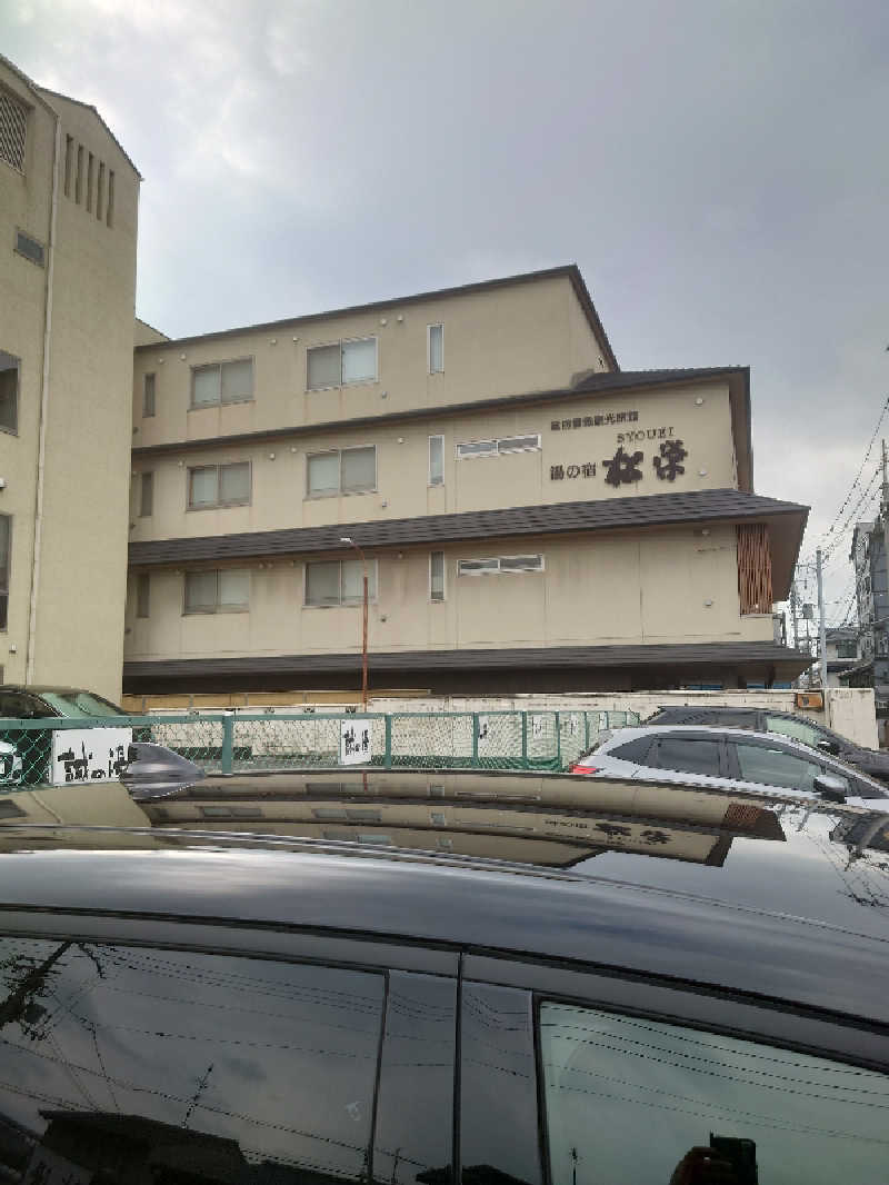365日外風呂永友誠さんの湯の宿 松栄 (誠の湯)のサ活写真