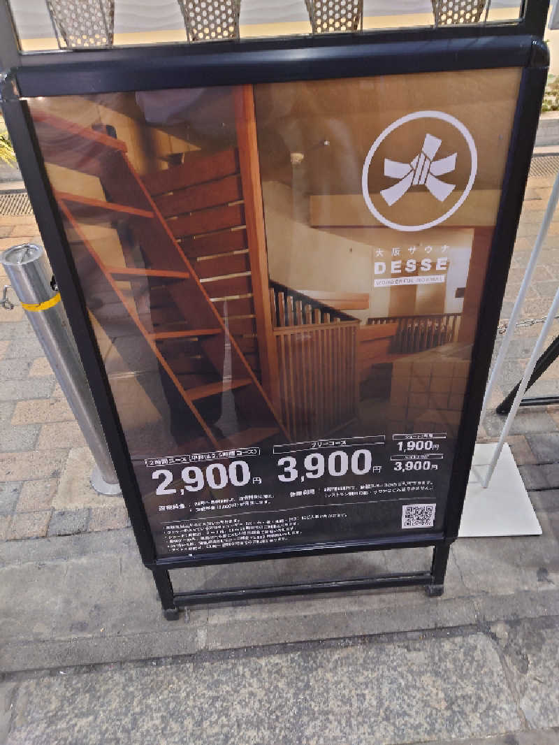 365日外風呂永友誠さんの大阪サウナDESSEのサ活写真