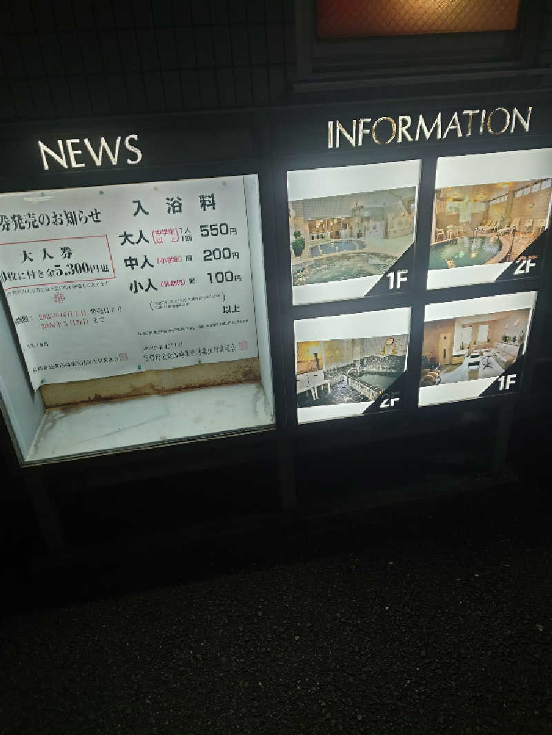 365日外風呂永友誠さんのやしろ湯のサ活写真