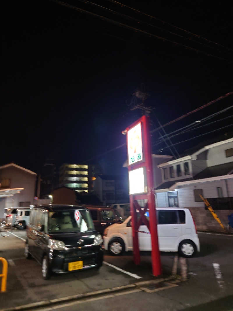 365日外風呂永友誠さんの旭湯のサ活写真