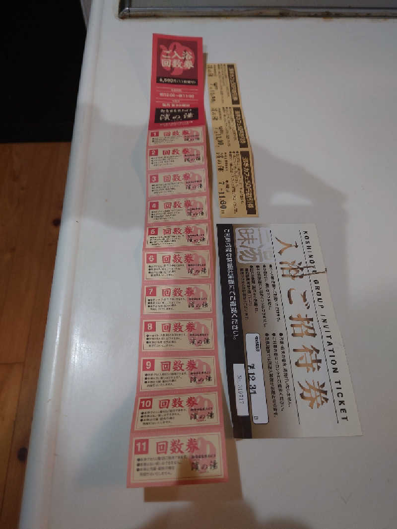 365日外風呂永友誠さんの濱の湯のサ活写真