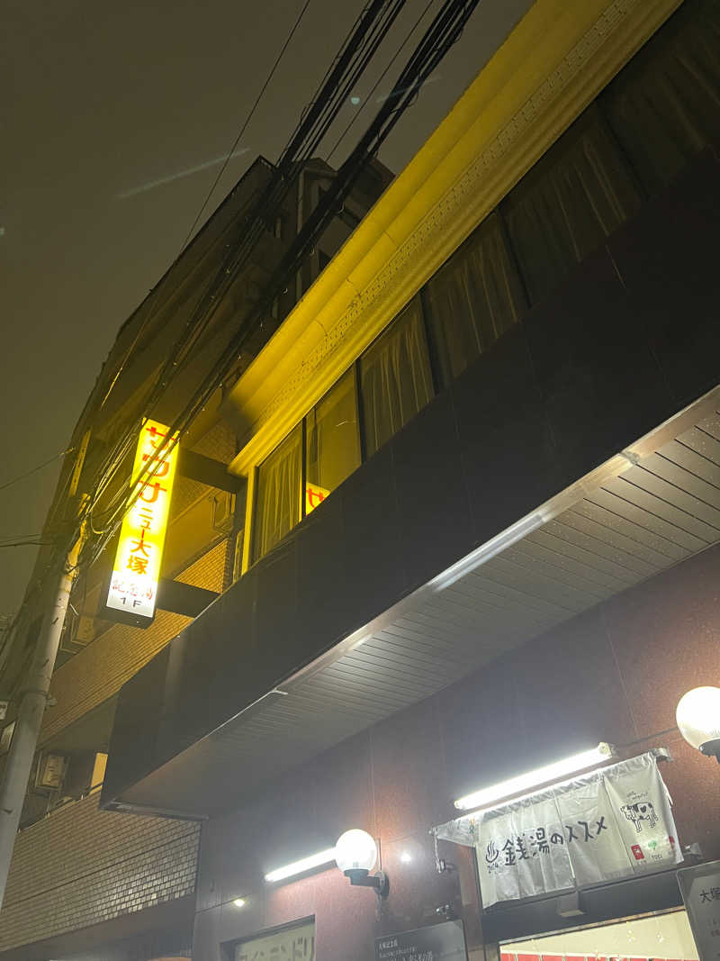 門松 洋樹さんのサウナニュー大塚のサ活写真