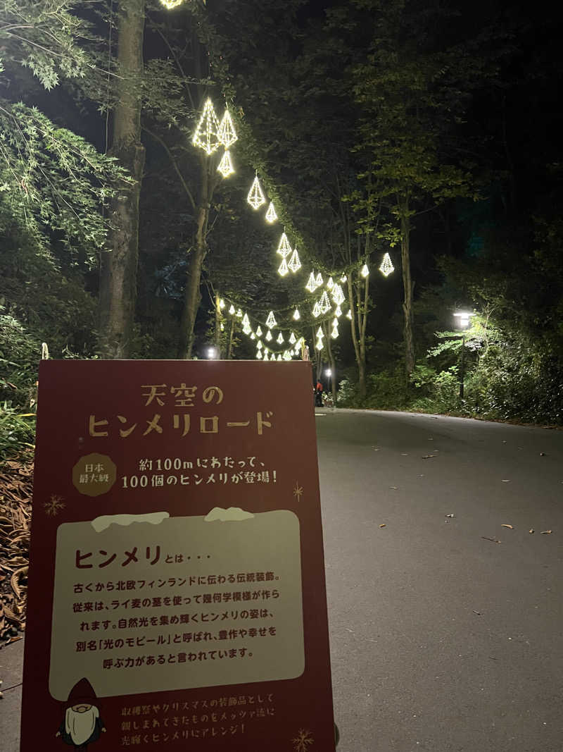 門松 洋樹さんの宮沢湖温泉 喜楽里別邸のサ活写真