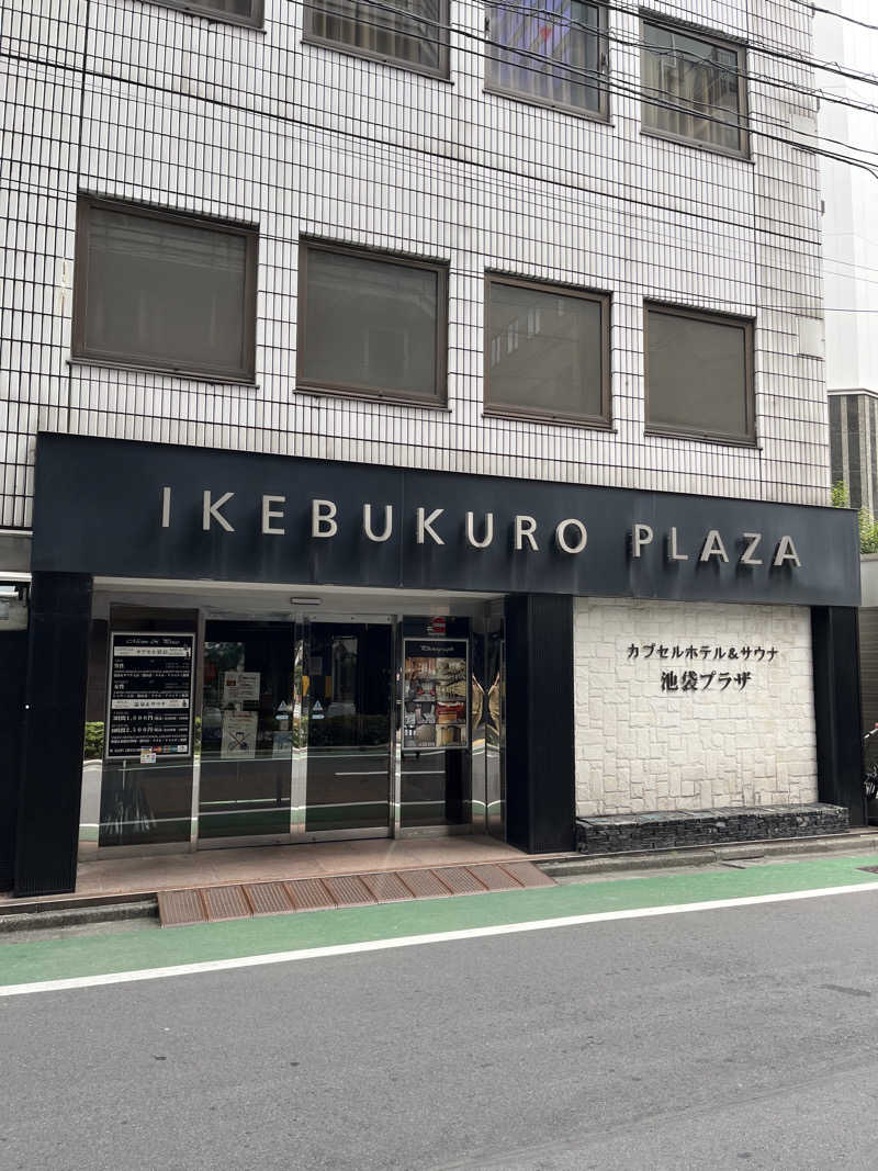 政さんのカプセルホテル&サウナ 池袋プラザのサ活写真