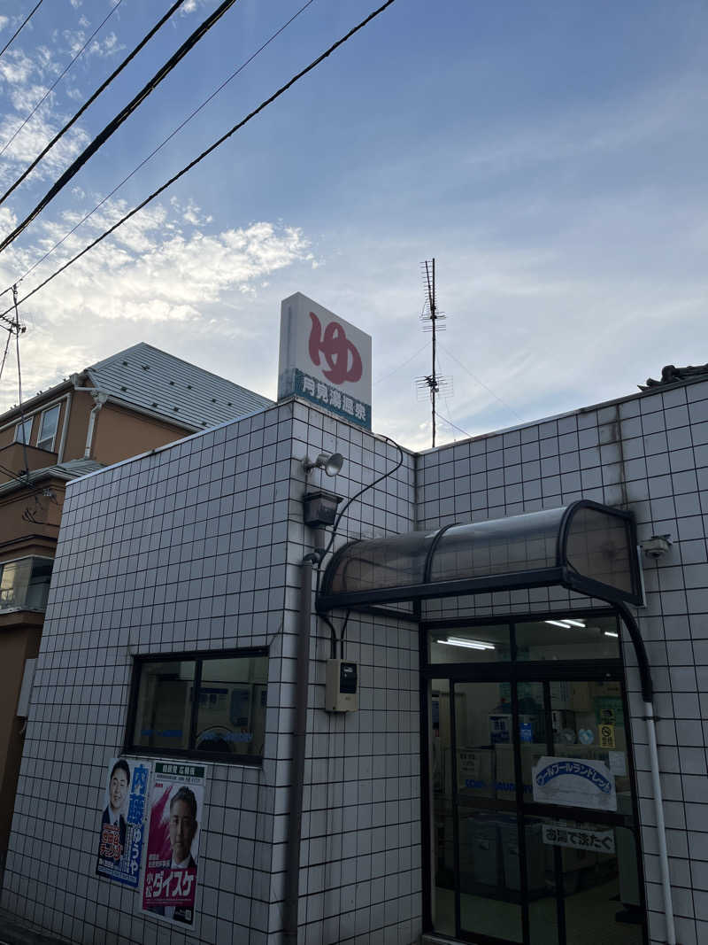 政さんの月見湯温泉のサ活写真