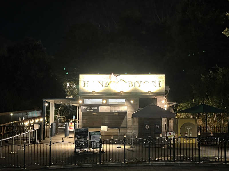 政さんのよみうりランド眺望温泉 花景の湯のサ活写真