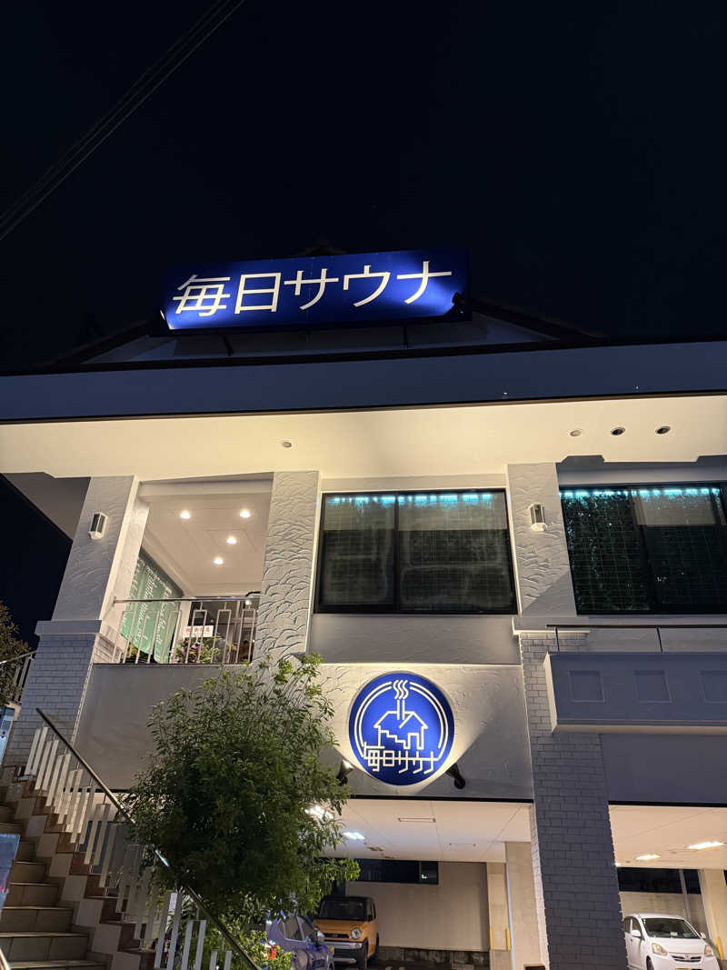 サ大臣さんの毎日サウナ 越谷店のサ活写真