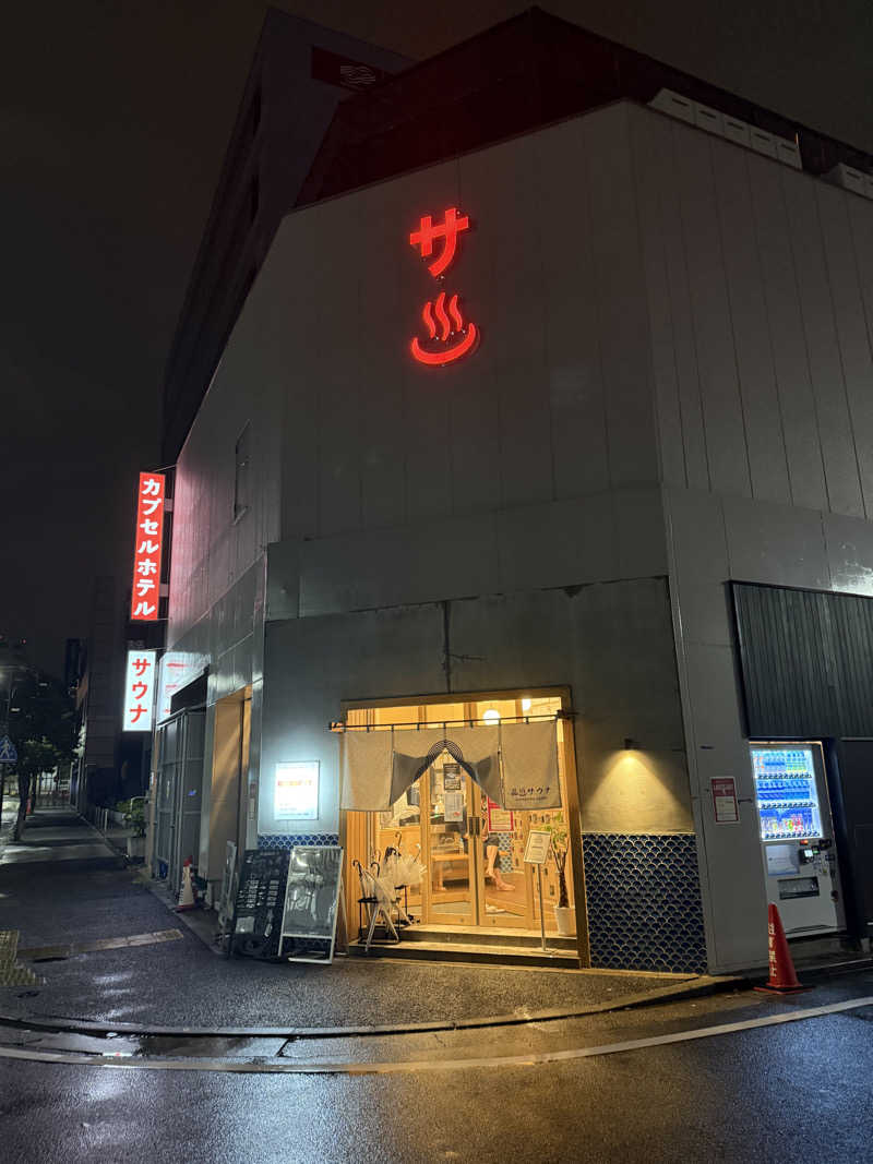 サ大臣さんの泊まれるサウナ屋さん 品川サウナのサ活写真