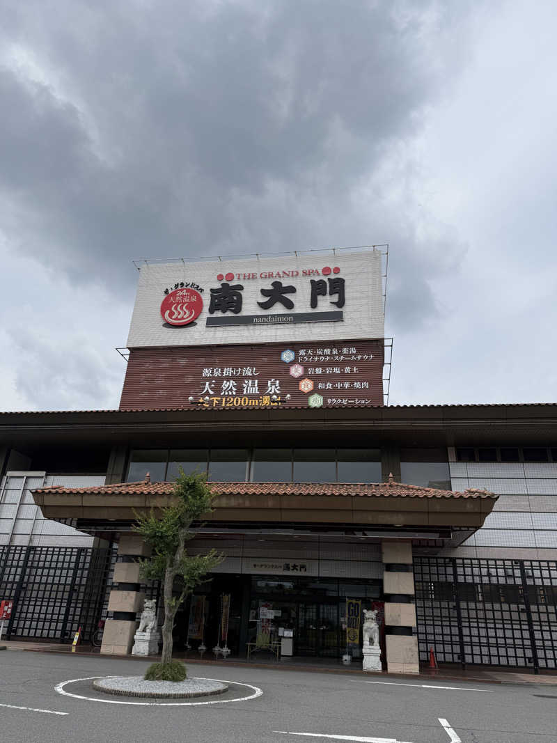 サ大臣さんのザ・グランドスパ南大門のサ活写真
