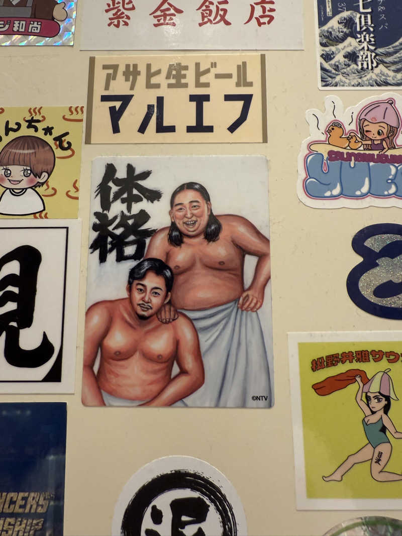 サ大臣さんの泊まれるサウナ屋さん 品川サウナのサ活写真