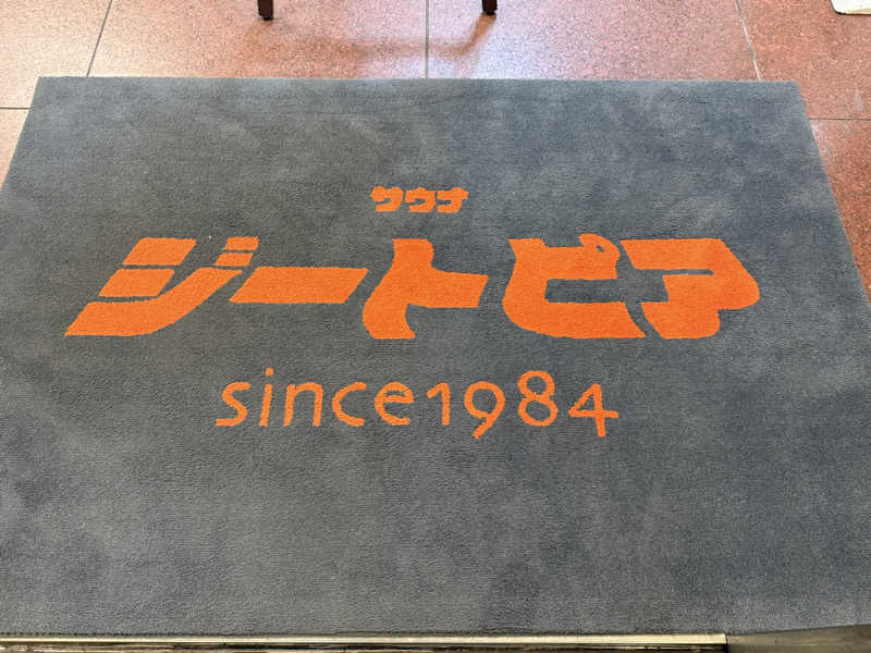 サ大臣さんのカプセルホテル&サウナ ジートピアのサ活写真