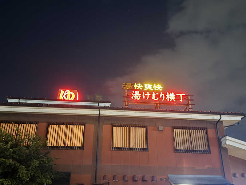 サ大臣さんの湯快爽快『湯けむり横丁』みさとのサ活写真
