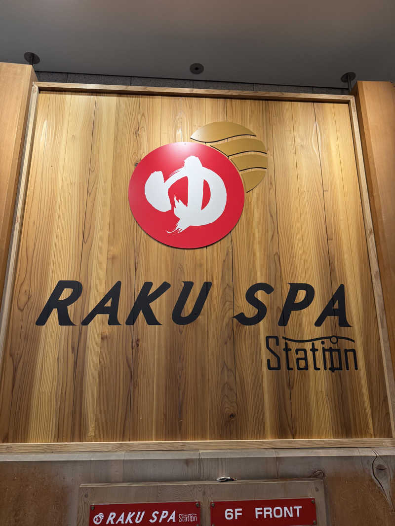 サ大臣さんのRAKU SPA Station 府中のサ活写真