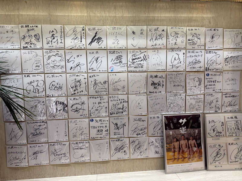 サ大臣さんのサウナ&カプセルホテル 北欧のサ活写真