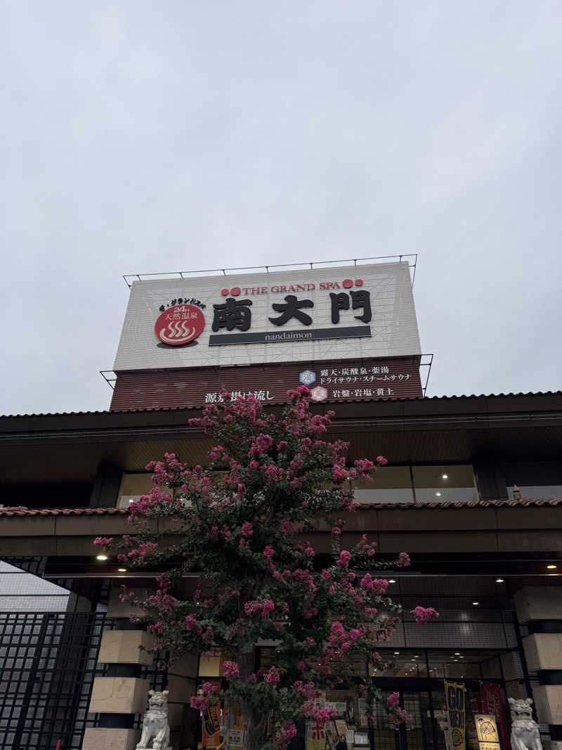 サ大臣さんのザ・グランドスパ南大門のサ活写真