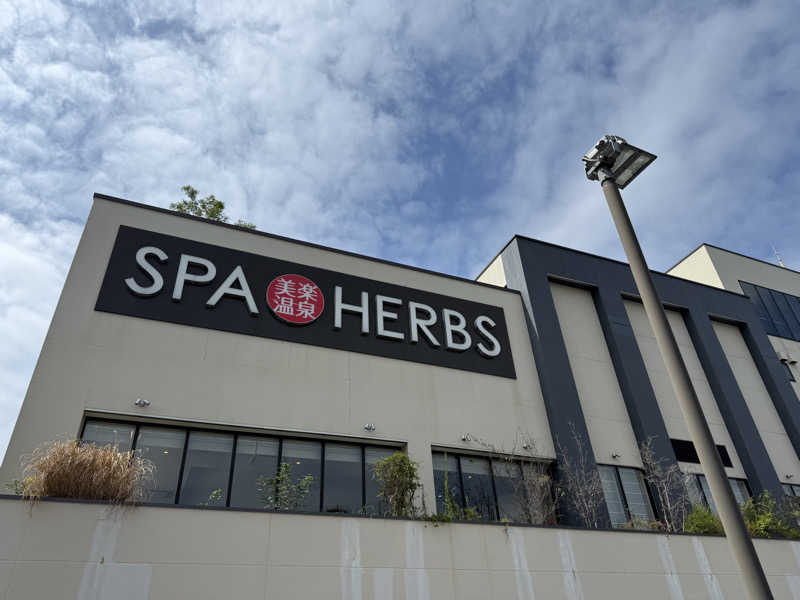 サ大臣さんの美楽温泉 SPA-HERBSのサ活写真