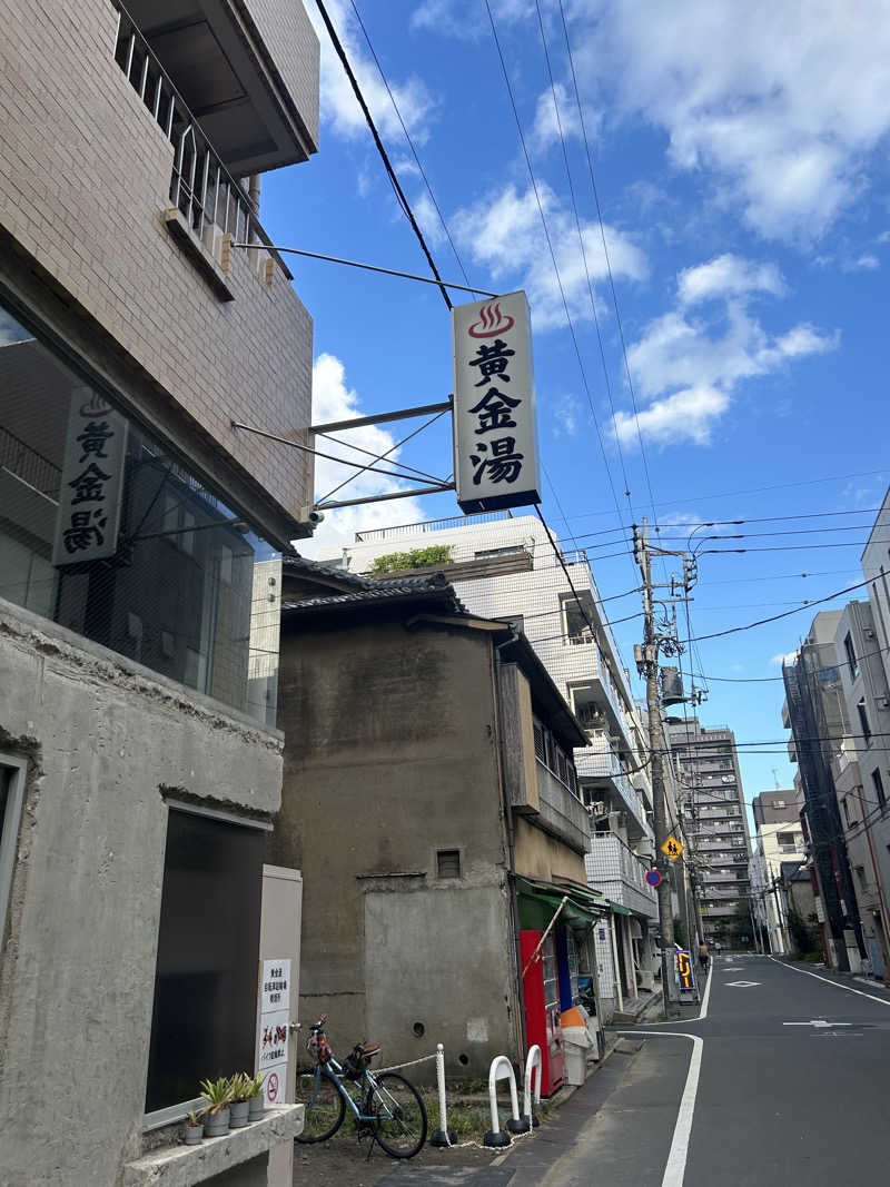 お風呂大好きさんの黄金湯のサ活写真