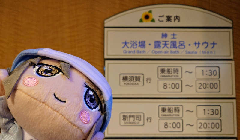 マックス🇫🇮さんのそれいゆ(東京九州フェリー)のサ活写真