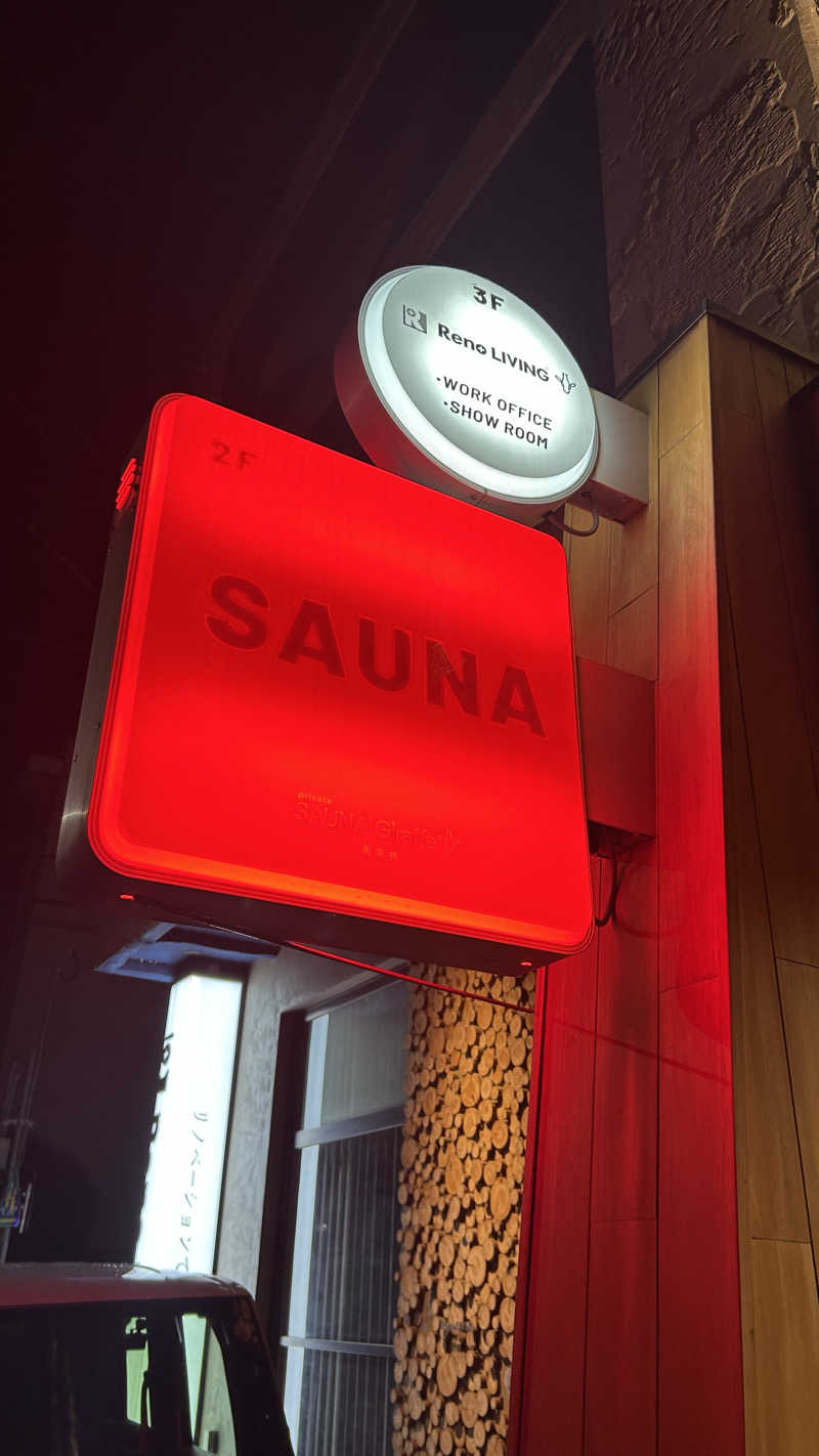 おゆさんのSAUNA Giraffe 南天神のサ活写真