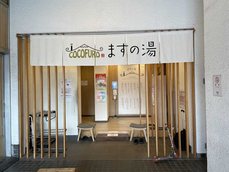 マツさんのCOCOFURO ますの湯のサ活写真