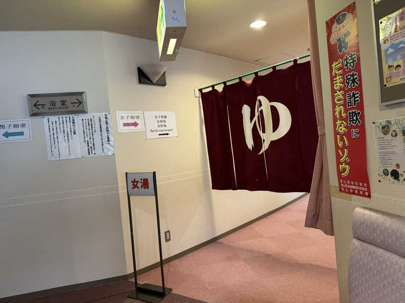 なぎさんの牛岳温泉健康センターのサ活写真