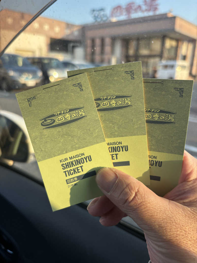 cyuncyun621さんのクア・メゾン 四季の湯のサ活写真