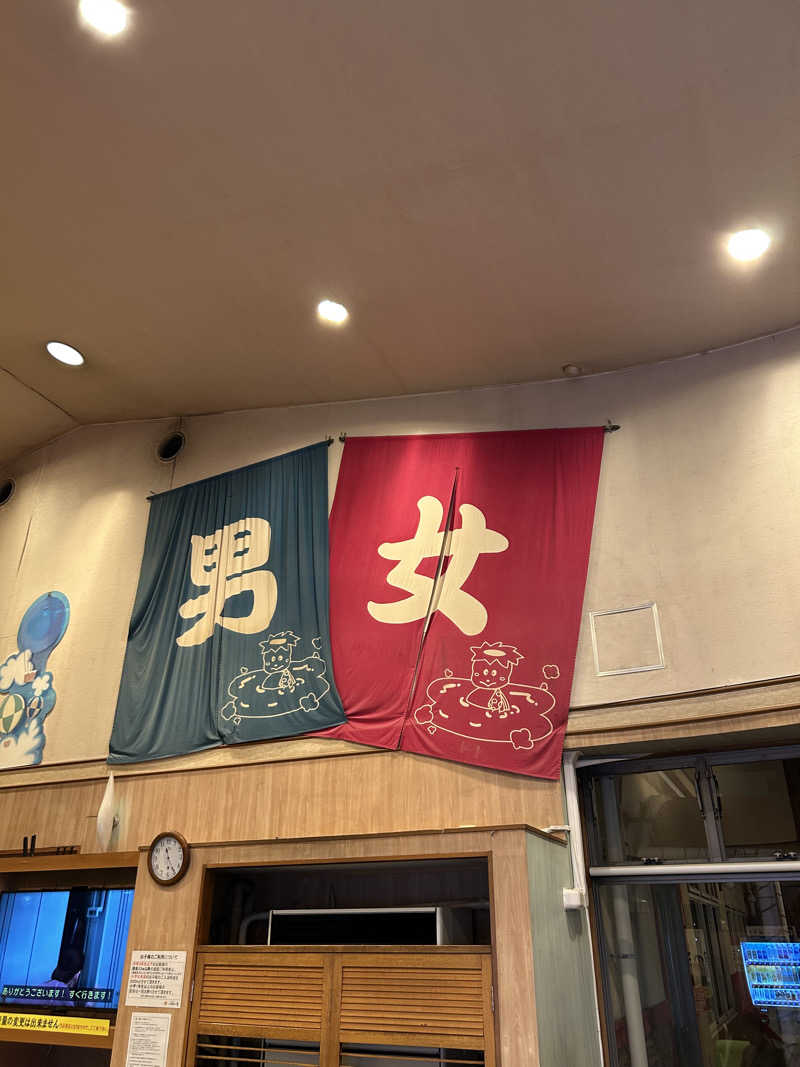 すーさんのヨコヤマユーランド緑のサ活写真