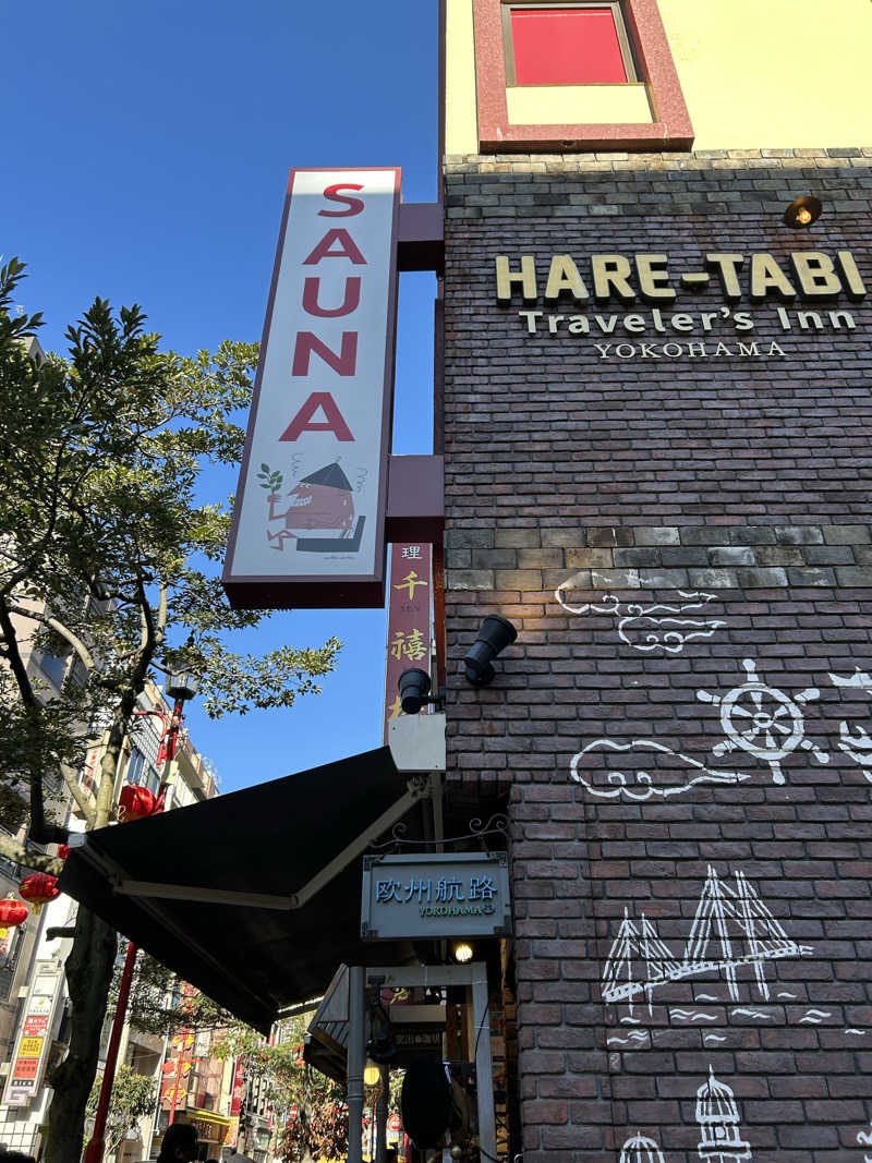 すーさんのHARE-TABI SAUNA&INNのサ活写真