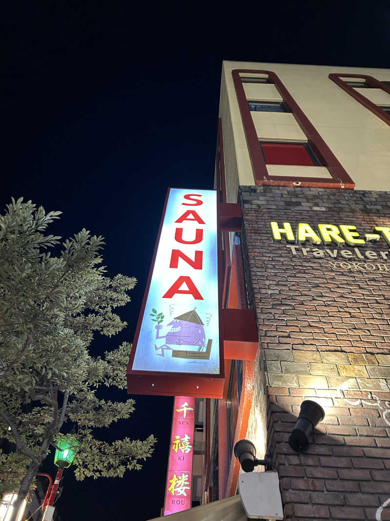 すーさんのHARE-TABI SAUNA&INNのサ活写真