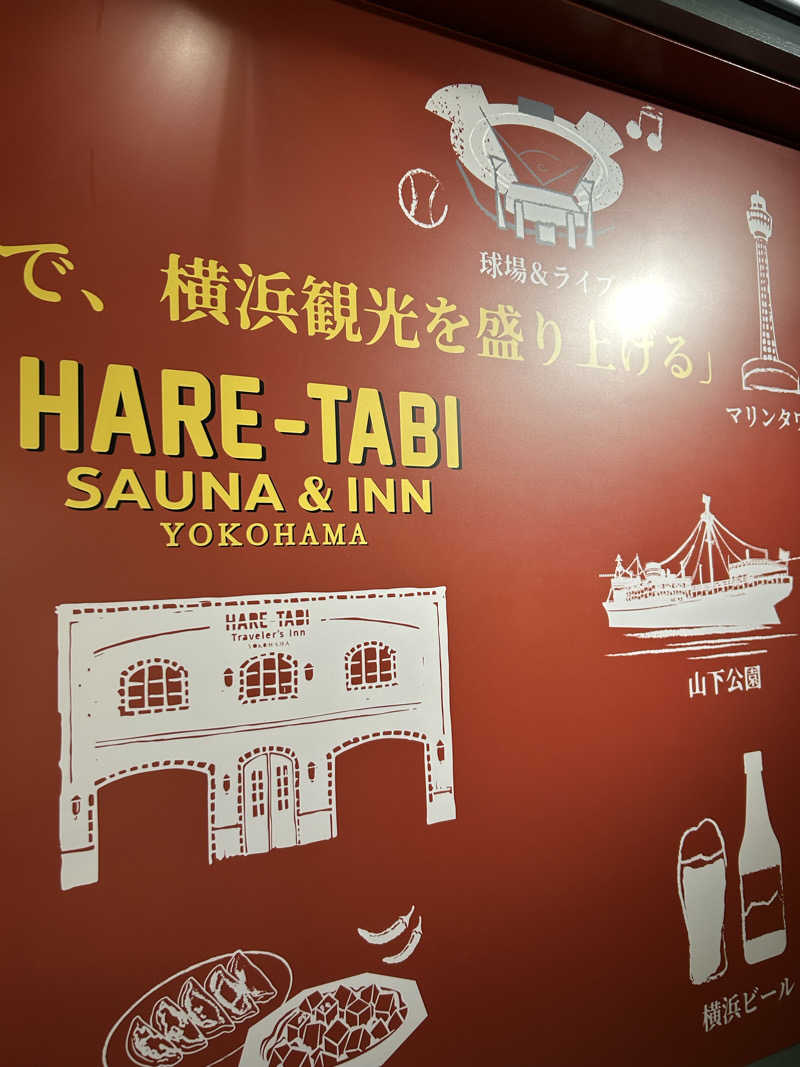 すーさんのHARE-TABI SAUNA&INNのサ活写真