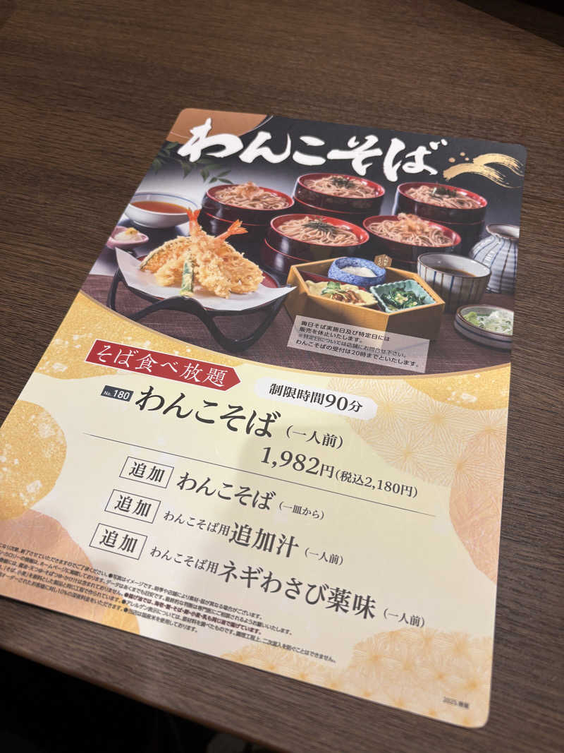 キャベンツ太郎さんの虹の湯大阪狭山店のサ活写真