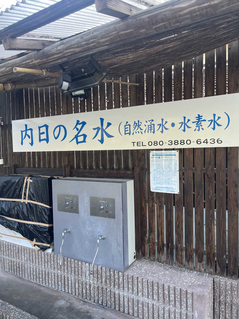 Niwakaさんの川棚グランドホテル お多福のサ活写真