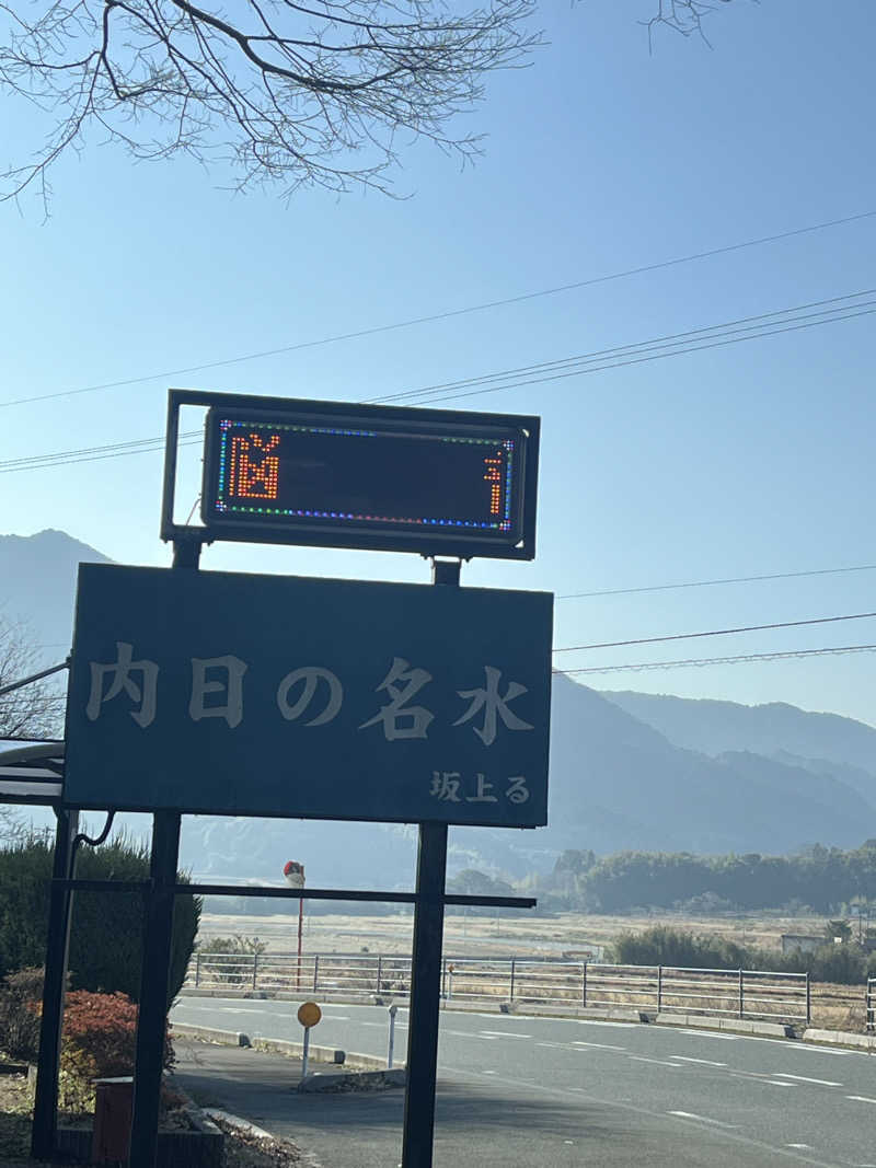 Niwakaさんの川棚グランドホテル お多福のサ活写真