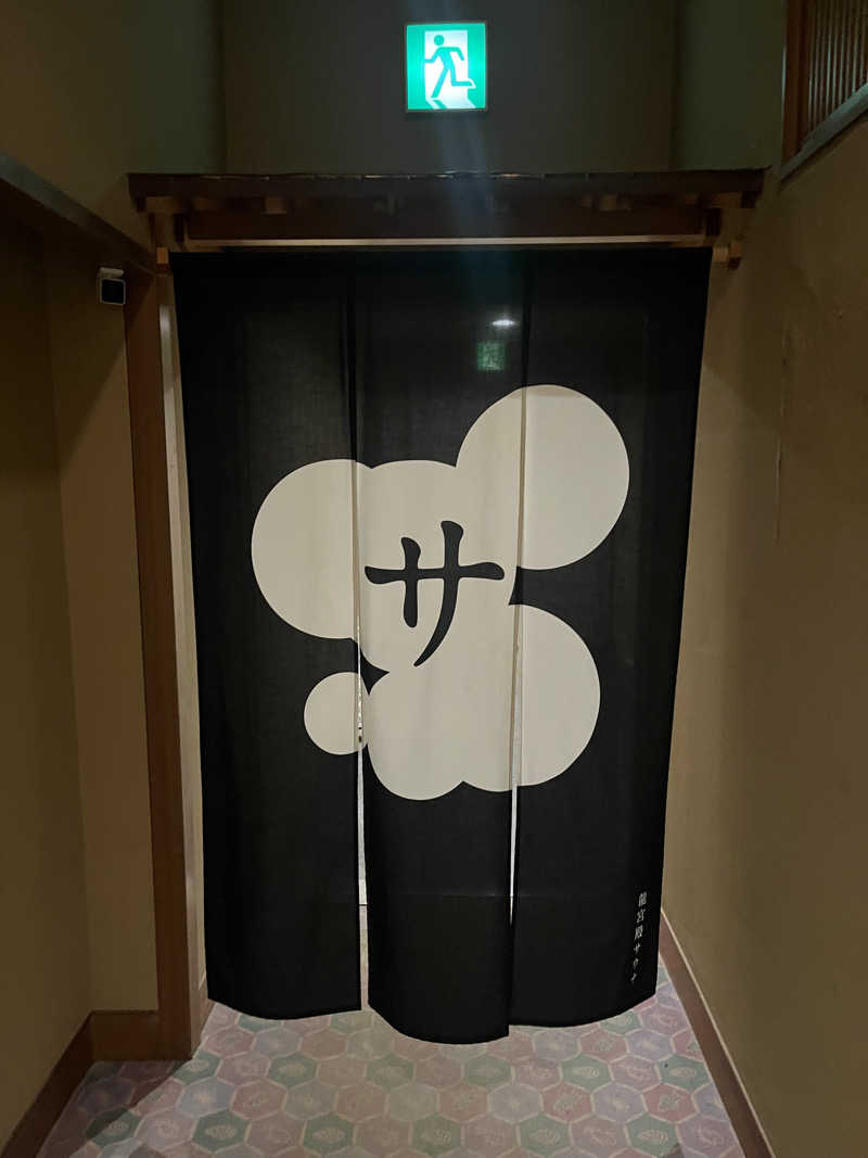 NiwakaさんのKAMEYA HOTEL (旧屋号:湯野浜温泉亀や)のサ活写真